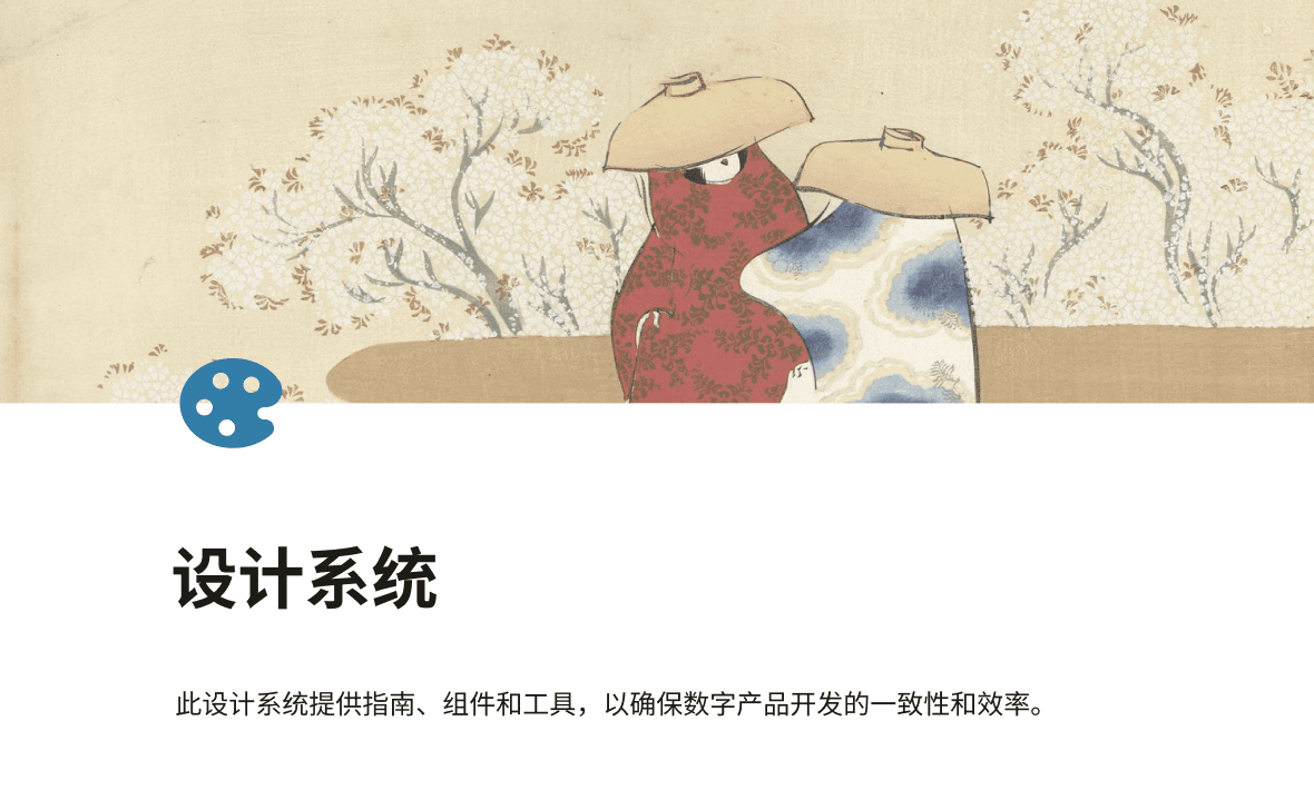 Notion 桌面应用的预览图片