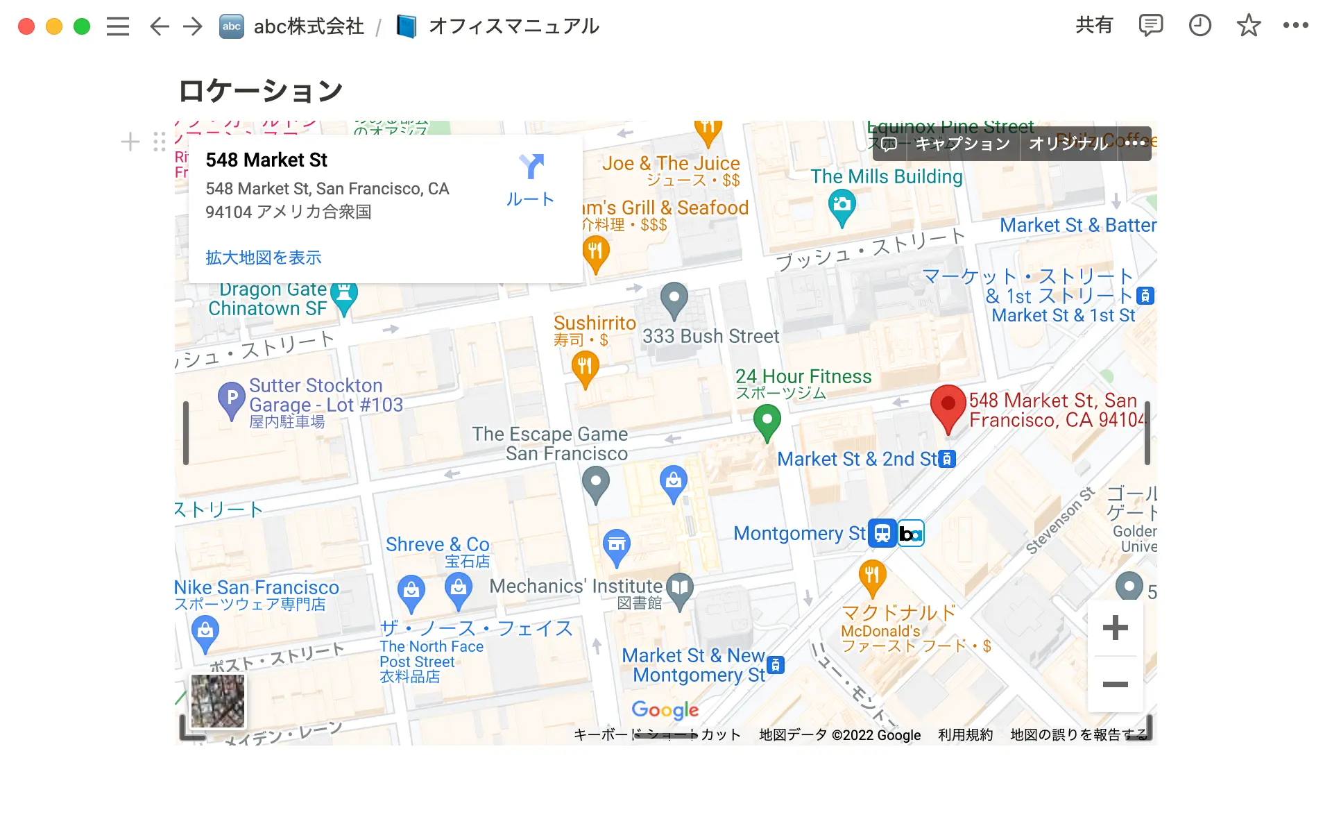 地図を埋め込むことで、位置情報を視覚的に共有できます。