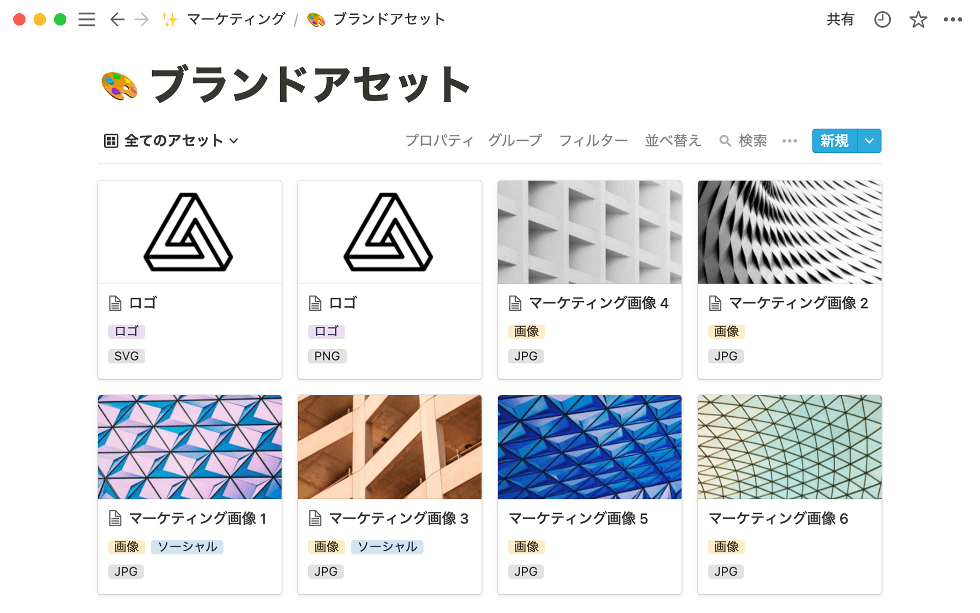 ギャラリービューなら、情報を視覚的に表すことができます。さらに、各カードは必要なファイルや情報が詰まったページになっています。