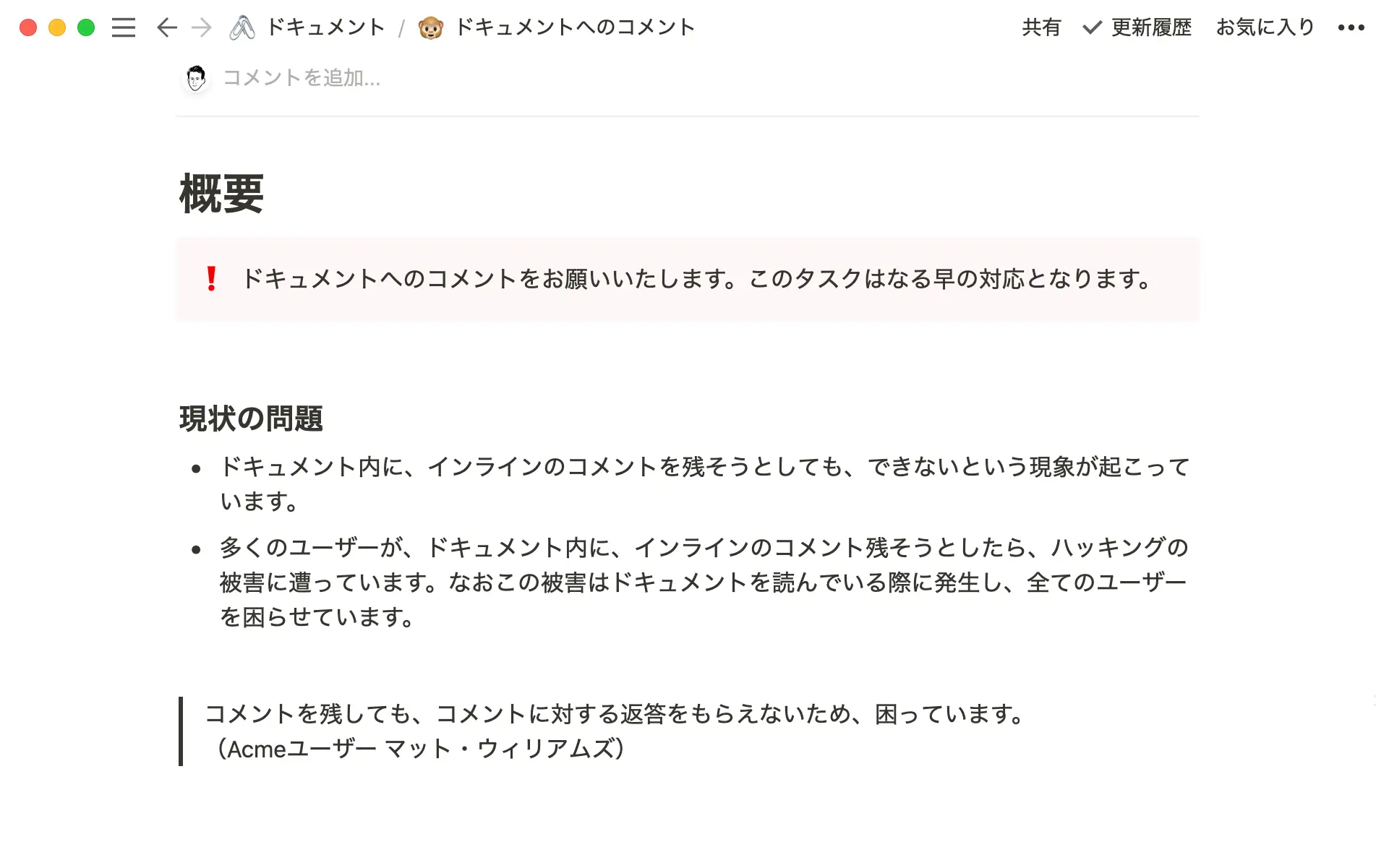 コールアウトや引用でコンテンツの一部に特徴を持たせることで、読み手に注目すべき部分を提示します。