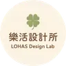 🍀 樂活設計所 的個人檔案照片