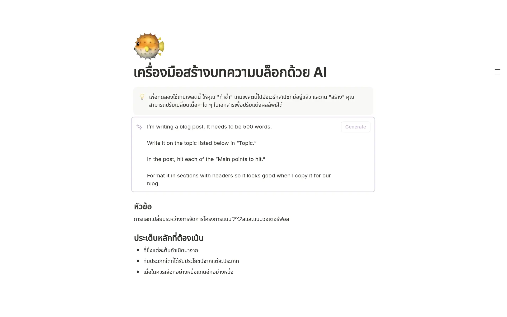 ภาพสำหรับ top-10-free-content-creation-templates-in-notion