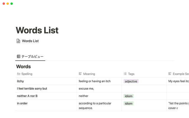 オリジナル英単語帳