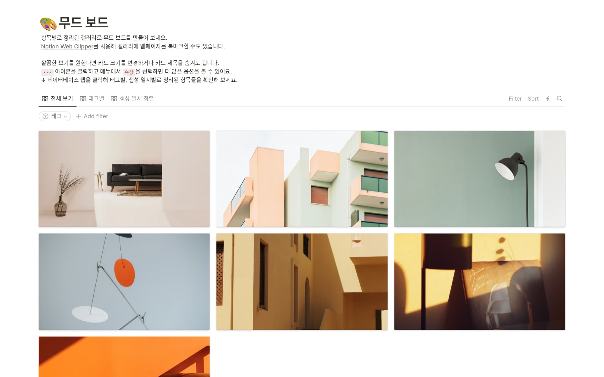 top-8-mood-board-templates-in-notion의 이미지