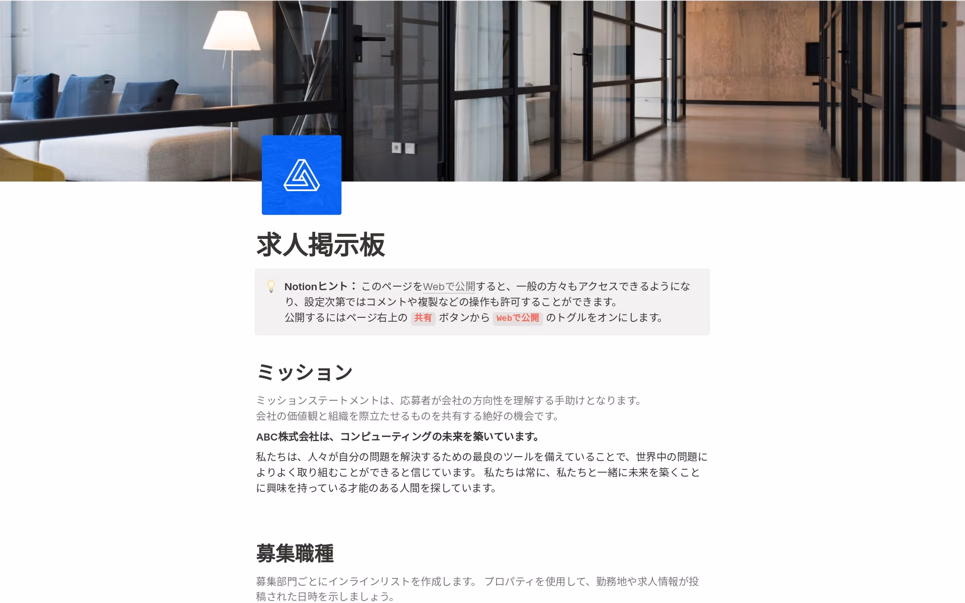 top-10-job-opportunities-templates-in-notionの画像