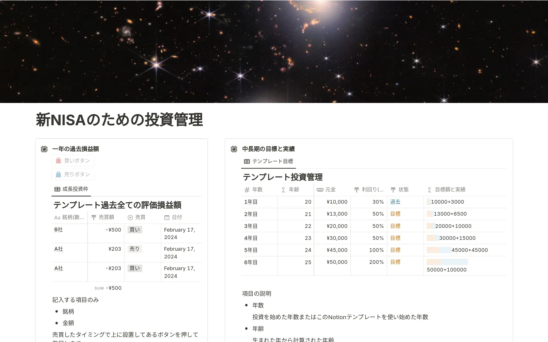 track-every-tradeの画像