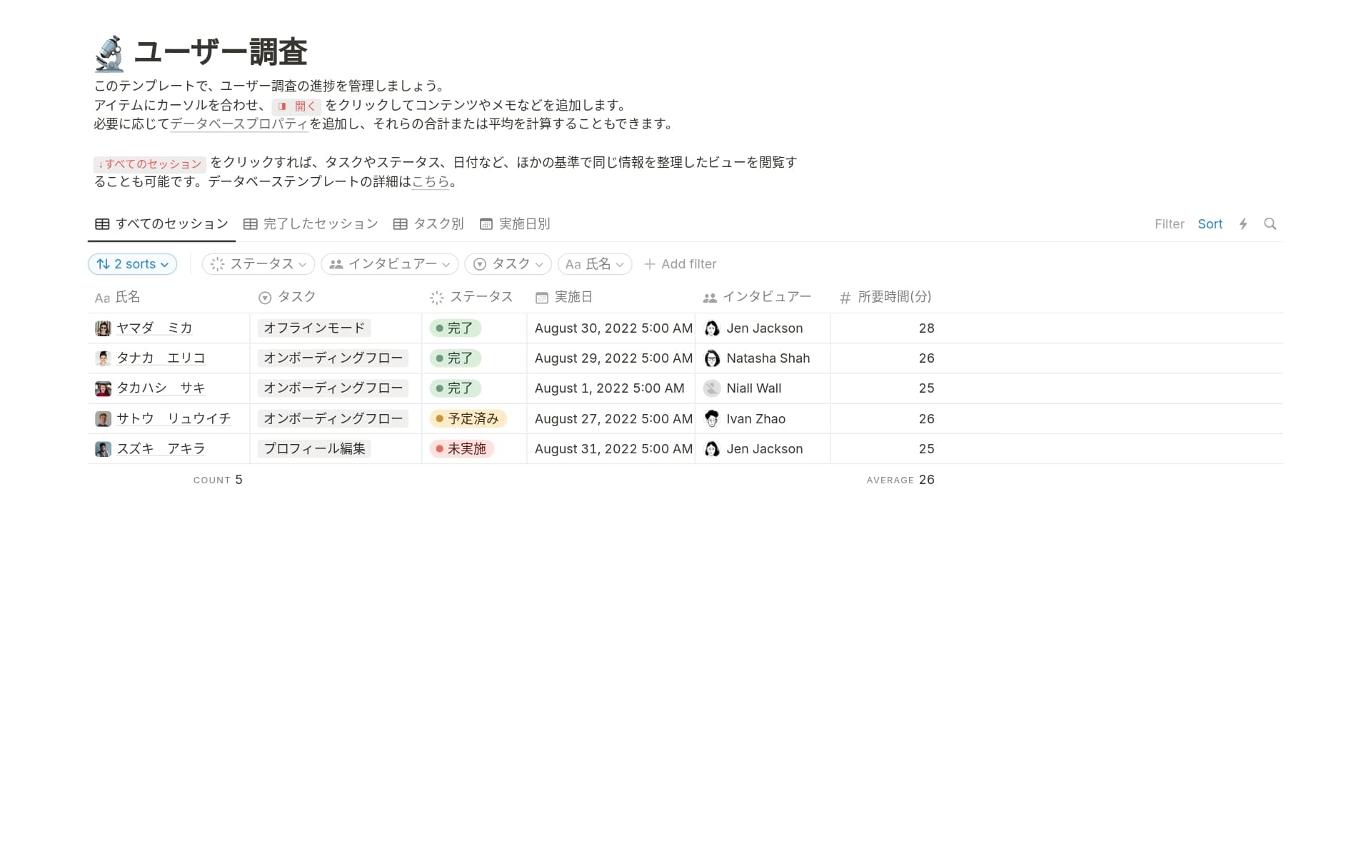 top-6-research-poll-templates-in-notionの画像
