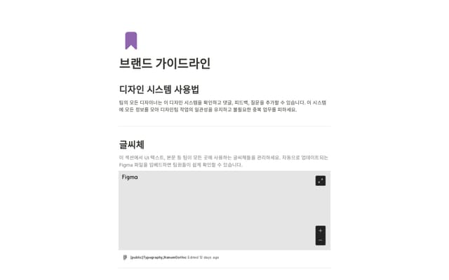 브랜드 가이드라인