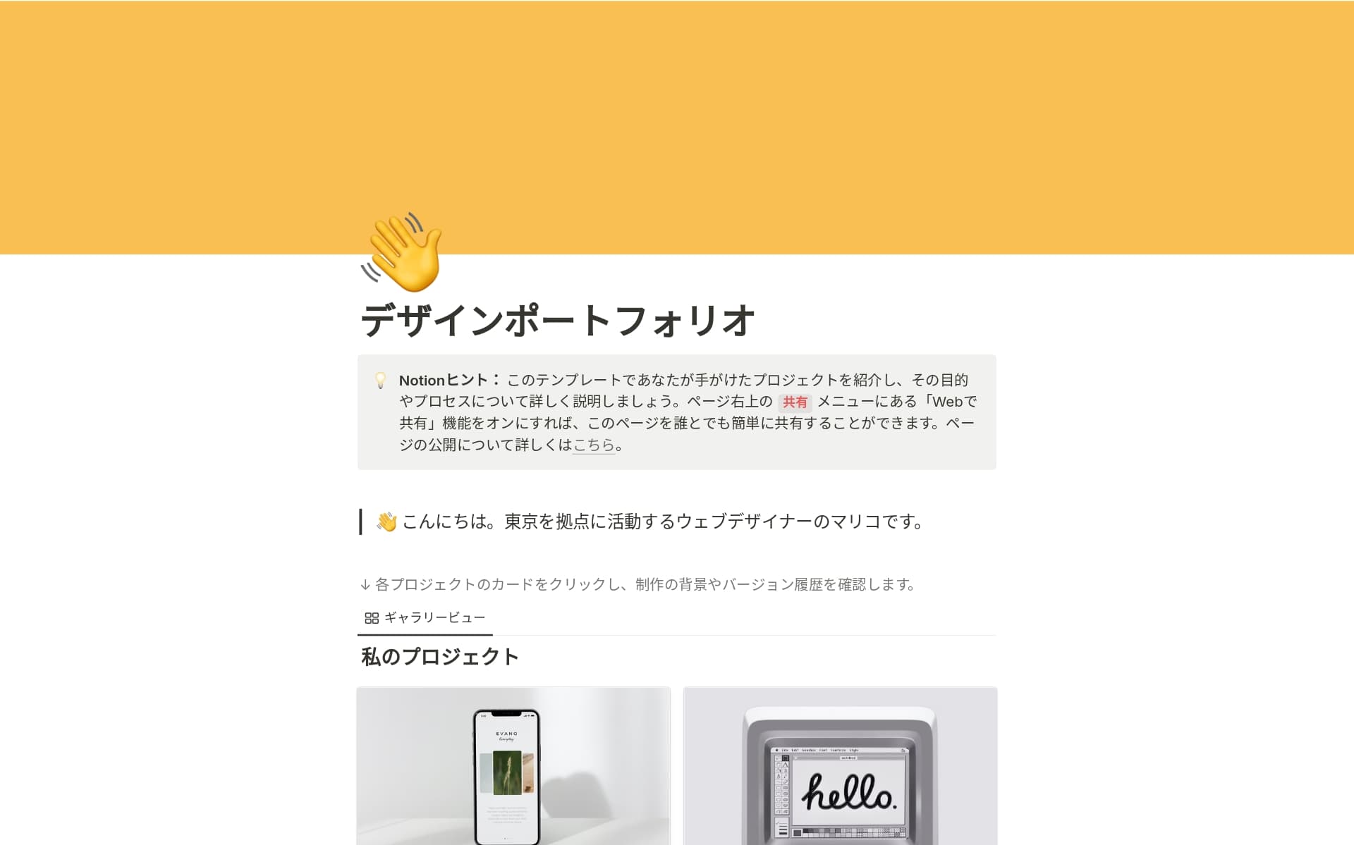 top-10-free-creative-lab-templates-in-notionの画像